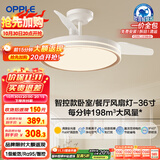 欧普（OPPLE）全光谱风扇灯吊扇灯一体智能LED照明Ra98卧室灯品风1级能效包安装