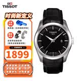 天梭（TISSOT）瑞士手表男 库图系列石英男表 经典商务 生日礼物 皮带黑盘T035.410.16.051.00