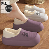 DMPD防水棉拖鞋女款冬季2025新款家居防滑外穿加绒保暖包跟棉鞋男冬天 深紫 38-39 适合（适合37-38）