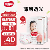 好奇（Huggies）铂金装纸尿裤S96片(4-8kg)新生儿小号婴儿尿不湿小桃裤裸感超薄