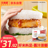 乐肴居照烧鸡排米汉堡900g 6个 米饭团懒人微波加热早餐半成品速食面点