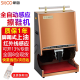 斯图全自动擦鞋机立式感应酒店商场电动刷鞋 7124大型擦鞋机-玫瑰金色