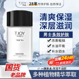 丁家宜（TJOY）男士劲爽保湿润肤精华露乳液润肤面霜100g（补水保湿男士护肤品）