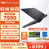 戴尔（DELL）游匣G15 游戏本笔记本电脑15.6英寸电竞本(14核酷睿i7HX 16G 1TB RTX4060 165Hz 外星人散热)黑