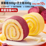 比比赞芝士卷蛋糕面包早餐整箱紫薯卷瑞士卷点心零食休闲食品小吃 芝士卷蛋糕300g+紫薯卷蛋糕300g