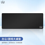 罗技JAJ 鼠标垫 办公游戏家用通用 耐磨包边大号桌垫 防滑可水洗 黑色长款800*300