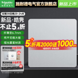 施耐德开关插座面板 86型墙壁一开单开双控面板六类电脑 皓隽星光银色 空白面板