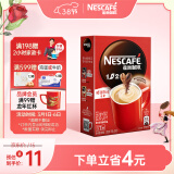 雀巢（Nestle）速溶咖啡粉1+2原味低糖*三合一微研磨尝鲜装冲调饮品咖啡7条105g