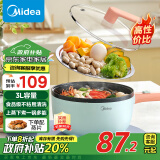 美的（Midea）电炒锅 电煮锅 蒸锅 家用电火锅 3L 麦饭石色 煎烤 电热锅 不粘锅  XZ25X2-101L