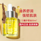 娇韵诗三檀舒颜护理油30ml干皮补水保湿滋润提拉细致毛孔节日礼物