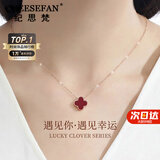 纪思梵轻奢项链女士玫瑰金色高级感首饰情人节纪念日生日礼物送女友老婆 朱砂红四叶草项链