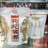 伍子醉湘潭铺子 一代天骄 枸杞槟榔湖南特产散装批发海南青果 一代天骄*1袋（裸包）