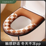 Creative art马桶垫马桶圈 坐便垫四季反复水洗贴家用保暖美拉德色