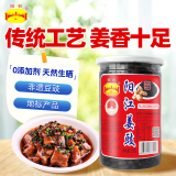 阳帆调味料 阳江姜豉 罐装350g 豆豉干 阳江特产地标产品