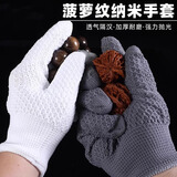 品喻（PINYU）菠萝纹纳米文玩手套盘手串专用菩提橄榄核桃抛光盘玩手套白10双