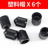汽车轮胎气门嘴帽改装塑料气嘴防尘帽摩托车电动车塑料气门芯冒盖 6个 塑料帽