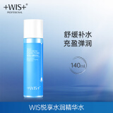 WIS爽肤水升级版140ml 补水保湿水润透亮控油滋润舒缓毛孔化妆水护肤