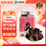 九州天润 新会陈皮40g/瓶 中药饮片 理气健脾 燥湿化痰 用于脘腹胀满 食少吐泻 咳嗽痰多