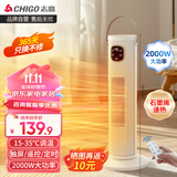 志高（CHIGO）暖风机取暖器家用石墨烯电暖器立式浴室暖风扇电暖气大面积节能摇头速热卧室客厅烤火炉 升级遥控款【石墨烯速热＋定时】