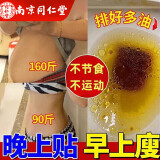 南京同仁堂减肥药减肥瘦肚子燃脂正品100%正品塑身大肚子减肥神器瘦掉腿腰脸 买二送一【三盒装】升级配方款