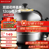 美厨（maxcook）二层蒸锅加厚不锈钢 36CM 雅厨系列 MCZ203 蒸煮两用 可用电磁炉