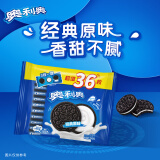 奥利奥（Oreo）夹心饼干经典原味349g 休闲零食美味早餐办公室下午茶