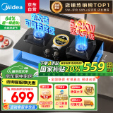 美的（Midea）【国家补贴立减20%】燃气灶天然气 家用5.2kW猛火灶台嵌两用  64%热效率 可调节底盘 Q325-M 升级