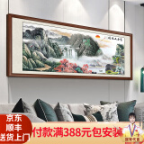 佳得雅新中式客厅装饰画沙发背景墙壁画国画山水画靠山图办公室风景挂画 富春山居图A1 98*238cm宣纸+胡桃色框（大气）