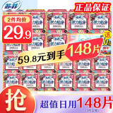 苏菲 日夜卫生巾组合装夜用姨妈巾套装 日用50片