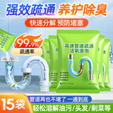 优诺康管道疏通剂高速泡泡粉厨房马桶下水管道疏通剂地漏强力溶解除臭剂