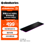 赛睿（SteelSeries）QcK Prism Cloth XL 900*300*4mm 电竞游戏鼠标垫 双区域RGB灯光 大尺寸 炫彩RGB版 