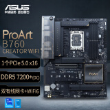 华硕PROART B760-CREATOR WIFI创艺国度主板 支持DDR5 CPU 13600KF/14600KF（Intel B760/LGA 1700）