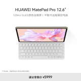 HUAWEI MatePad Pro 12.6英寸华为平板电脑2.5K高清120Hz全面屏办公学生学习12+256GB 键盘+笔