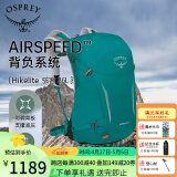 OSPREY HIKELITE骇客26L户外背包 旅行徒步运动双肩包自带防雨罩 蓝绿色