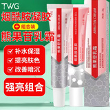 TWG熊果苷乳霜积雪草烟酰胺化凝胶精华液斑点黑色素美白霜组合30g*2