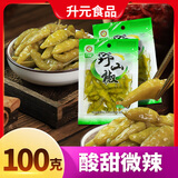 升元野山椒100克小米泡辣椒 酸甜辣泡椒 即食小泡菜升元泡椒 5袋