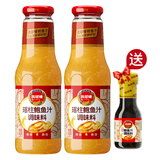 凤球唛（PHOENIX&EARTH）凤球唛瑶柱鲍鱼汁390g瓶装提鲜鲍汁即食炒菜炖汤捞面海参调味料 鲍鱼汁390g*2瓶+赠鲍鱼汁100g
