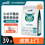 怡亲（YOKEN）幼猫粮去毛球布偶蓝猫橘猫英短猫咪鸡肉味2.5kg5斤/袋全价猫干粮