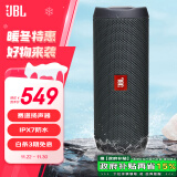 JBL FLIP ESSENTIAL 2 旗舰款二代 无线蓝牙音箱 户外便携音响 低音炮 IPX7防水 桌面音响 黑色