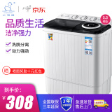 小鸭牌5.5公斤半自动洗衣机双桶双缸大容量家用宿舍寝室用洗衣机小型脱水甩干机洁净波轮迷你洗衣机 黑色