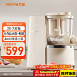九阳（Joyoung）面条机大容量 快速出面全自动多功能 多模头和面机 家用电动饺子皮压面机M6-M1