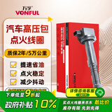 万孚汽车点火线圈BT-9109A适配本田思域雅阁8代CRV奥德赛歌诗图思铂睿
