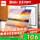 得力(deli)3817 过塑机塑封机膜过塑膜 加厚型护卡膜/塑封膜216*303mm/125mic A4 100张/包 3817