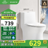 九牧（JOMOO）11173-2-1/41KB-3大力神普通马桶家用虹吸抗菌节水坐便器400坑距