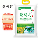 崇明岛十月江南6号米2025当季新米崇明岛大米10斤软香米含胚芽