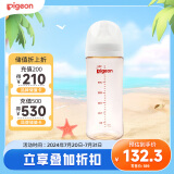 贝亲（Pigeon）自然实感第3代 婴儿宽口径PPSU奶瓶 330ml  AA194 LL号 9个月以上