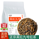 茶峰茗红茶500g正宗英德红茶英红九号功夫红茶浓香型英雄九号古树茶 【口感升级】品质英红九号500g 500g