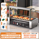 兴德玛商用烤肠机烤香肠机小型摆摊机器淀粉肠台湾热狗机家用全自动控温 5管|单控温|无门|无置物架