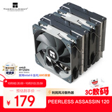Thermalright(利民)Peerless Assassin 120 AGHP 3.0 热管风冷散热器 6热管双塔 带顶盖双C12风扇 PA120