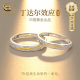 珍尚银中国黄金授权情侣对戒银戒指生日结婚纪念日礼物送女朋友老婆S925